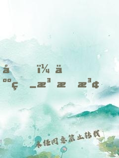 哎，人王